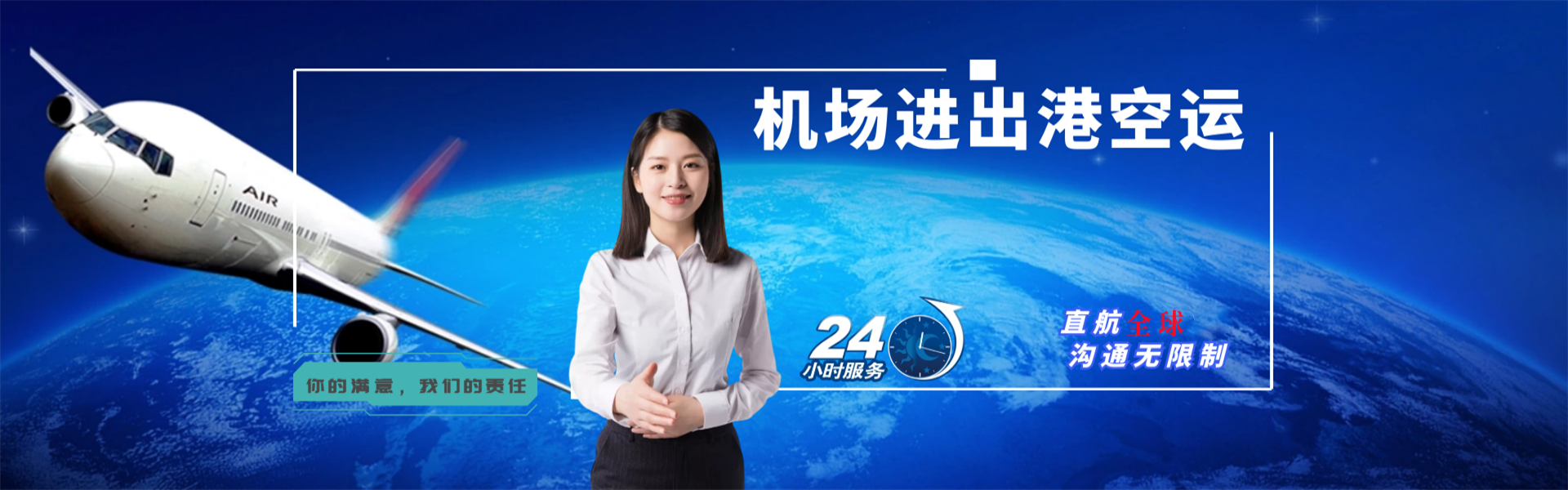 江州到北京物流公司-江州至北京物流专线-江州空运到北京-优时通物流有限公司