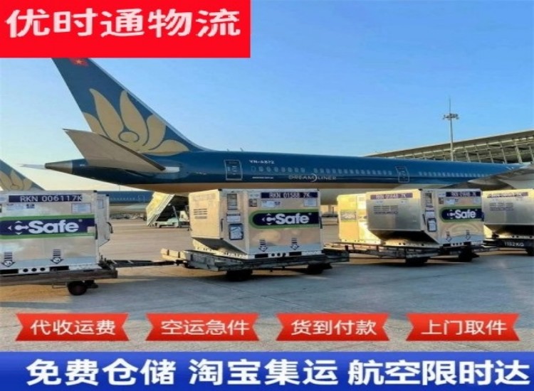 江州到北京物流专线-江州到北京空运公司